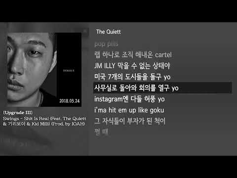 [그냥자막] Swings - Shit Is Real (Feat. The Quiett & 기리보이 & Kid Milli) (Prod. by IOAH) [Upgrade III]