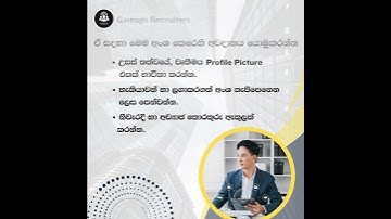 How to Set Up Your LinkedIn Profile for Success! 💼#linkedintips #2025  #tips #sinhala