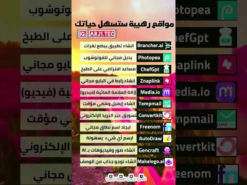 مواقع رهيبة تسهل عليك الكثير