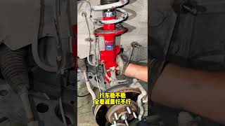 🚗 ABM Shock Absorber Upgrade 🔧 | Car Suspension Installation | Smooth&SafeDrive | AutoRepair #short