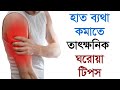 а а ѕа а а а Ќа Їа Ґа ѕ а а а ѕа Ёа а а а ѕа Ћа а Ќа а Ёа їа а ља їа а їа Ћа ёа ѕ Hand Pain Treatment а а ѕа а а а Ќа Їа Ґа ѕ а а а ѕа Ёа а а а ѕа Ћа а Ќа а Ёа їа а ља їа а їа Ћа ёа ѕ Hand Pain Treatment