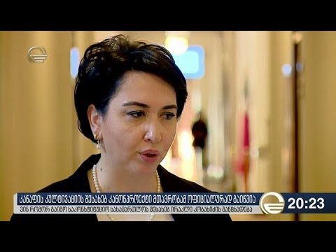 კანაფის კულტივაციის შესახებ კანონპროექტი მთავრობამ ოფიციალურად გაიწვია