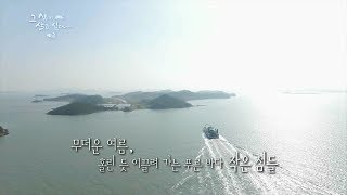 170724 여름특집 그섬에살고싶다 예고 ㅣ KBS방송