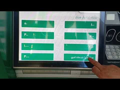 طريقه سحب الفلوس من ماكينة البنك الاهلي المصري