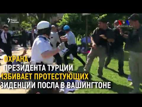 Эрдоган и его охрана