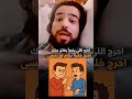 احرج اللي يتجرأ يقلل منك د وسيم يوسف وسيم يوسف نصائح كلام من ذهب قوة 
