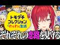 【トモダチコレクション わくわく生活】そろそろアンちゃんも結婚するかぁ～？？【にじさんじ/アンジュ・カトリーナ】
