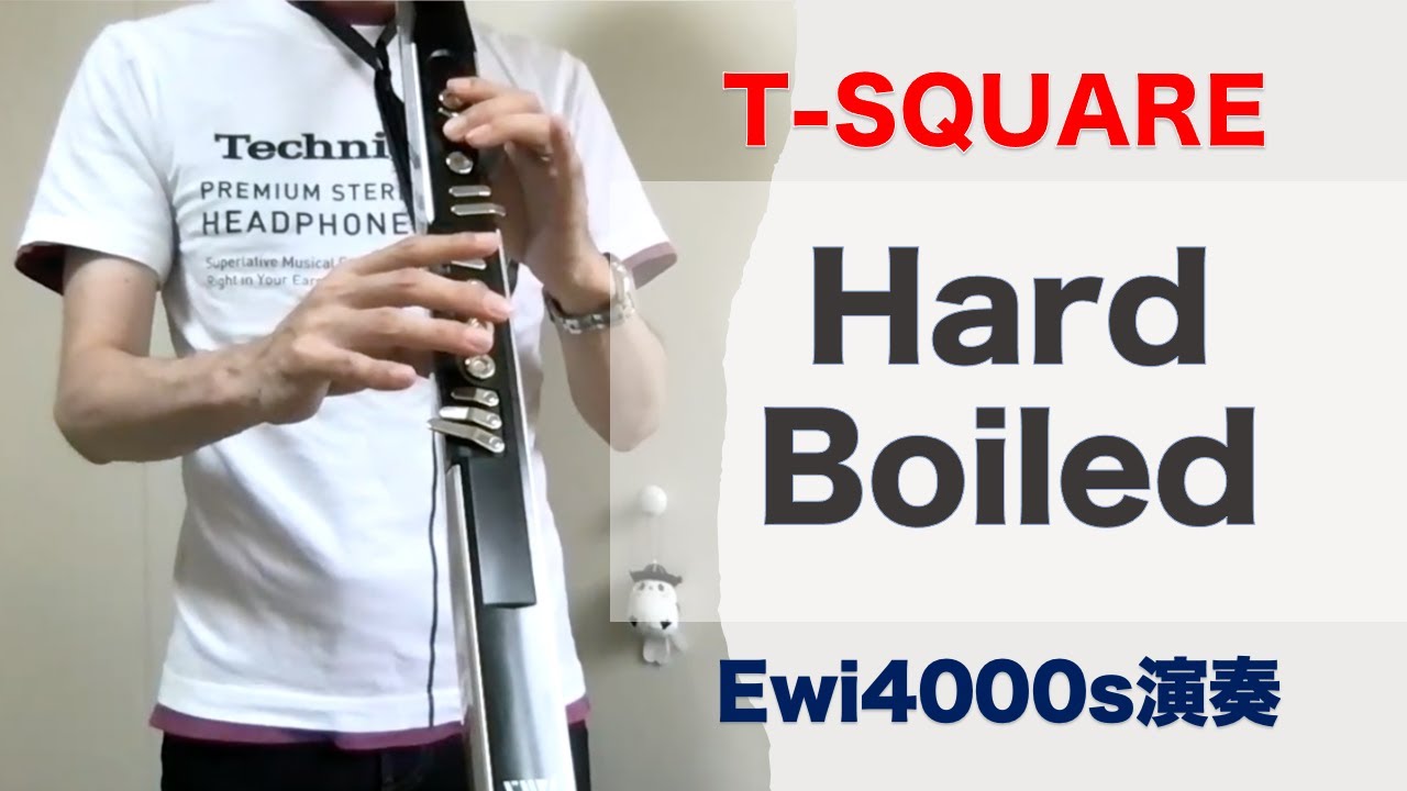 EWI演奏】Hard Boiled / T-SQUARE（伊東たけしさん） - YouTube