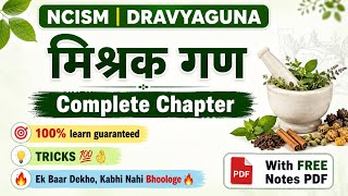 Mishrak gana मिश्रक गण-Full Chapter | DRAVYAGUNA |BAMS 2NDPROF | NCISM👌 TRICKS