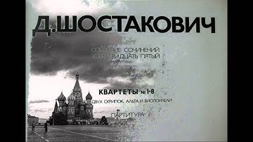 D.Shostakovich - String Quartet No.8 - 2nd mvt. - Mucha Quartet