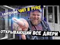 Могу открыть ЛЮБУЮ ДВЕРЬ ВЖИВЛЕННЫМ В РУКУ ЧИПОМ RFID (eng sub)