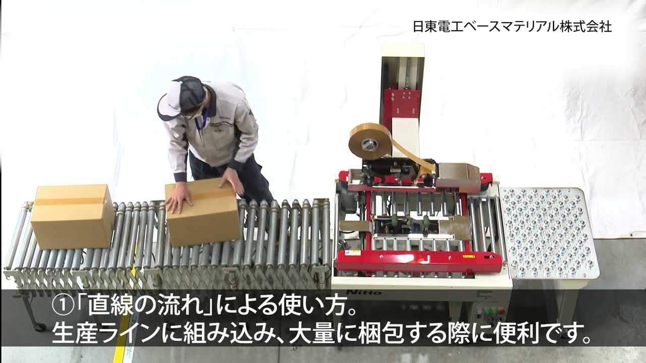 カートンシーラー S-102UAR (リターン方式) ダンボール封緘機 テープ