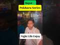 Nepal Pokhara में रात 9 बजे घूमने गए #nepal #travel #shorts #ytshorts #pokhara