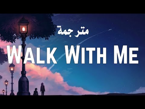 Bella Thorne Walk With Me Midnight Sun Lyrics مترجمة