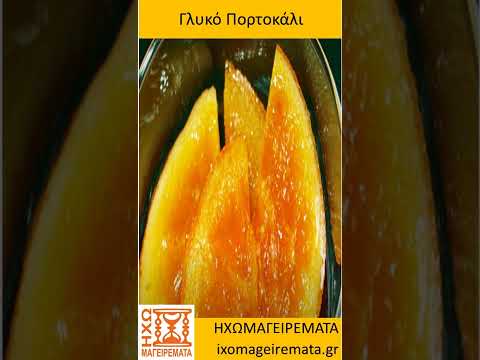 Βίντεο: Περγαμόντο πορτοκαλιού Πληροφορίες: Πώς να καλλιεργήσετε μια πορτοκαλιά περγαμόντο
