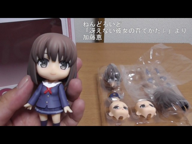 ねんどろいど 加藤恵「冴えない彼女の育てかた♭より」買いまし