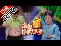 《CCTV家庭幽默大赛 第二季》 20160916 精编版 父子上演趣味接龙 街舞小胖笑翻全场 | CCTV