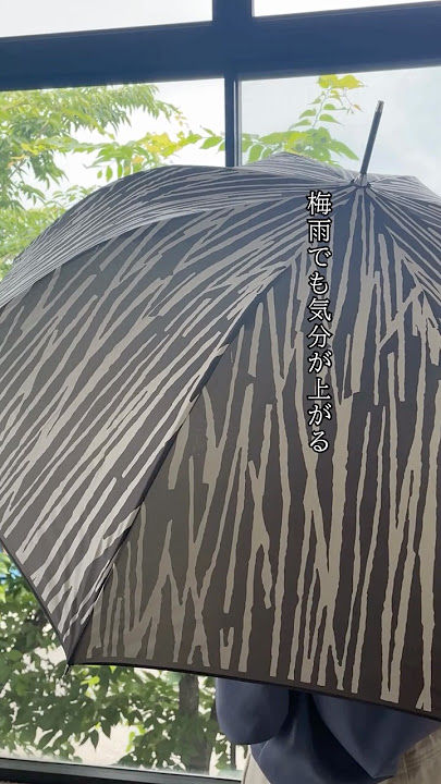 シックな傘で、雨の日を特別に　#KURAアンブレラ #大人の傘