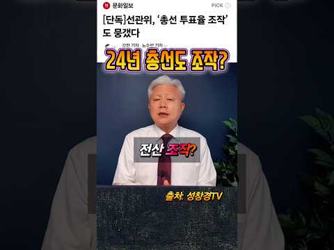24년 총선도 투표수 투표율