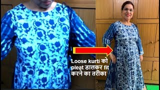 loose kurti को pleat डालकर फिट करने का तरीका loose kurti को pleat डालकर फिट करने का तरीका