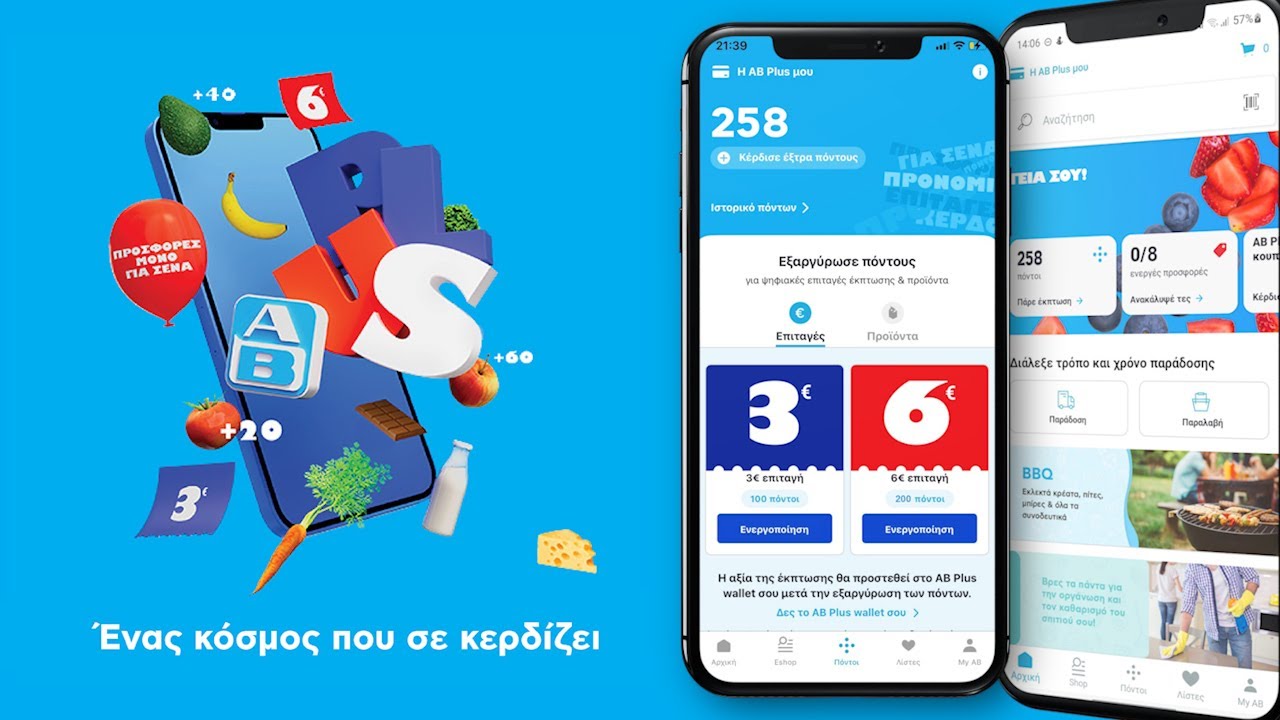 ΑΒ Βασιλόπουλος: H AB Plus φέρνει έναν νέο τρόπο για να κερδίζεις - YouTube