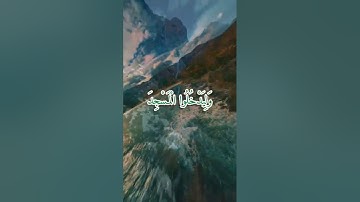 إن احسنتم احسنتم لأنفسكم #_قران كريم بصوت القارئ احمد العجمي