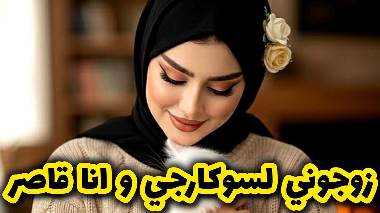 بابا باعني لولد صاحبو المدمن بسبة لقمار 💔😭