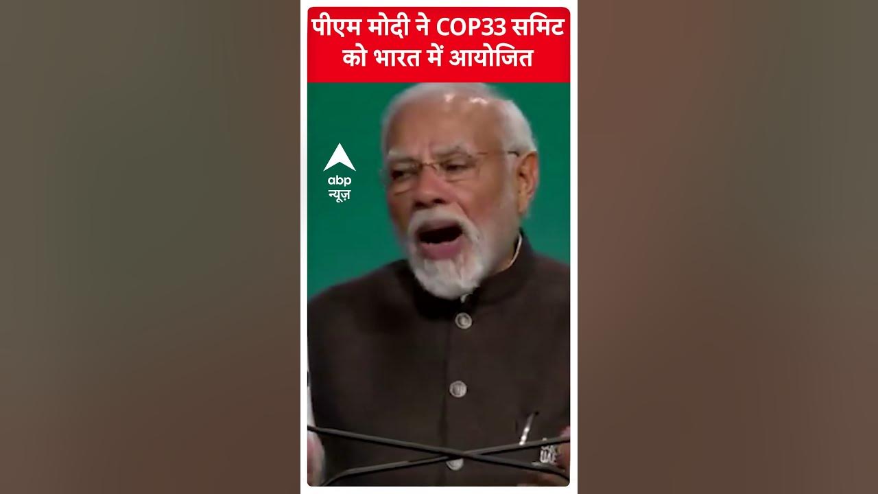  cop33 youtube