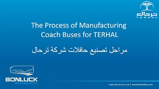 The Process of Manufacturing Coach Buses for TERHAL  |  مراحل تصنيع حافلات شركة ترحال