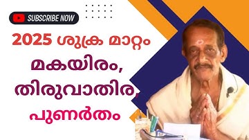 2025 Venus Transit Results | Astrologer Krishnankutty Ganakan