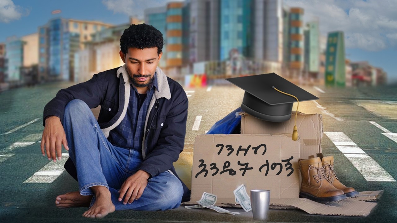 በ 0 ብር ካፒታል አዲስ አበባ ውስጥ ስራ መጀመር ይቻላል? (Miki Star Vs Nefmatos) challenge @mikistar21