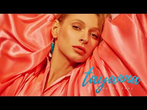 TAYANNA — Як плакала вона