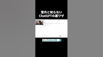#chatgpt活用 #chatgpt #かいちのai大学 #チャットgpt #ai研修のご相談は概要欄から
