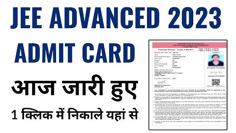 jee advanced 2023 admit card kaise download kare janiy, how to download jee advanced admit card 2023