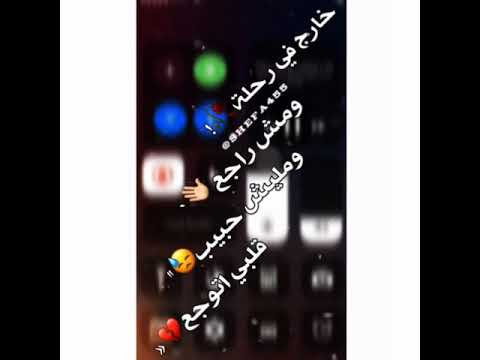 حلات وتس خارج في رحله ومش راجع