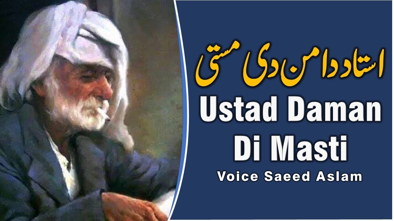 Poetry Ustad Daman Di Masti By Saeed Aslam Punjabi Shayari Whatsapp Status