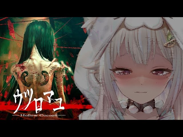 【ウツロマユ - Hollow Cocoon -】本日発売！超リアルな和風ホラーゲームに挑戦するよ！！（繭に籠り、蚕は最後の夢を見る）です【にじさんじ/葉山舞鈴】のサムネイル