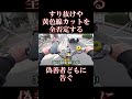 遅い原付バイクは【障害物】