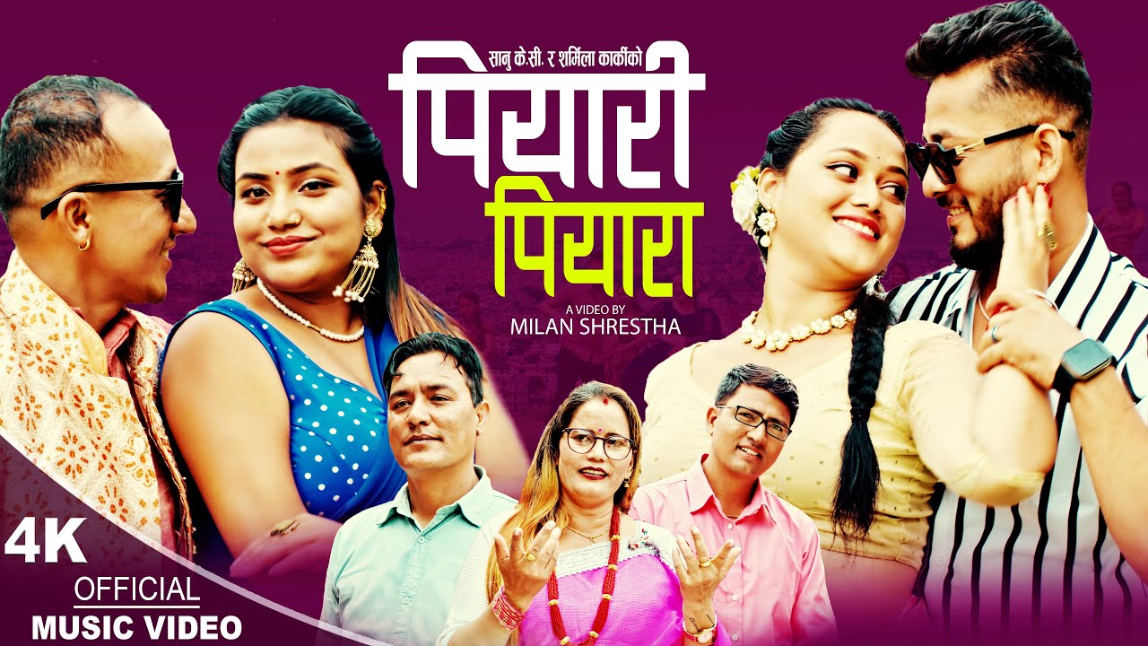 Piyari Piyara  Sanu KC Sharmila Karki   Ram Kumar Khatiwada  New Nepali song 20802023