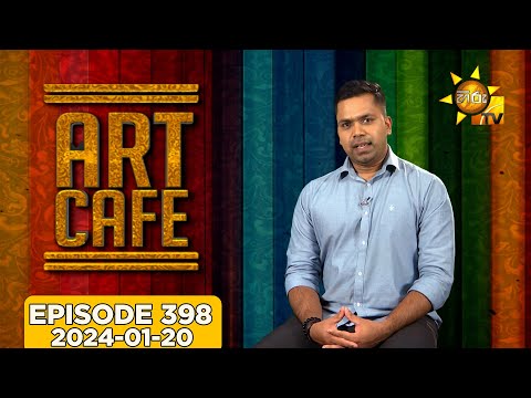 Hiru TV Art Cafe l EP 398 | 2024-01-20