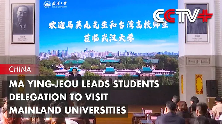 Ma Ying-jeou Leads Students Delegation to Visit Mainland Universities - DayDayNews