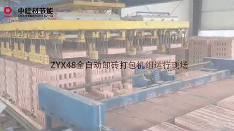 ZYX48 brick unloading and packing unit operation site