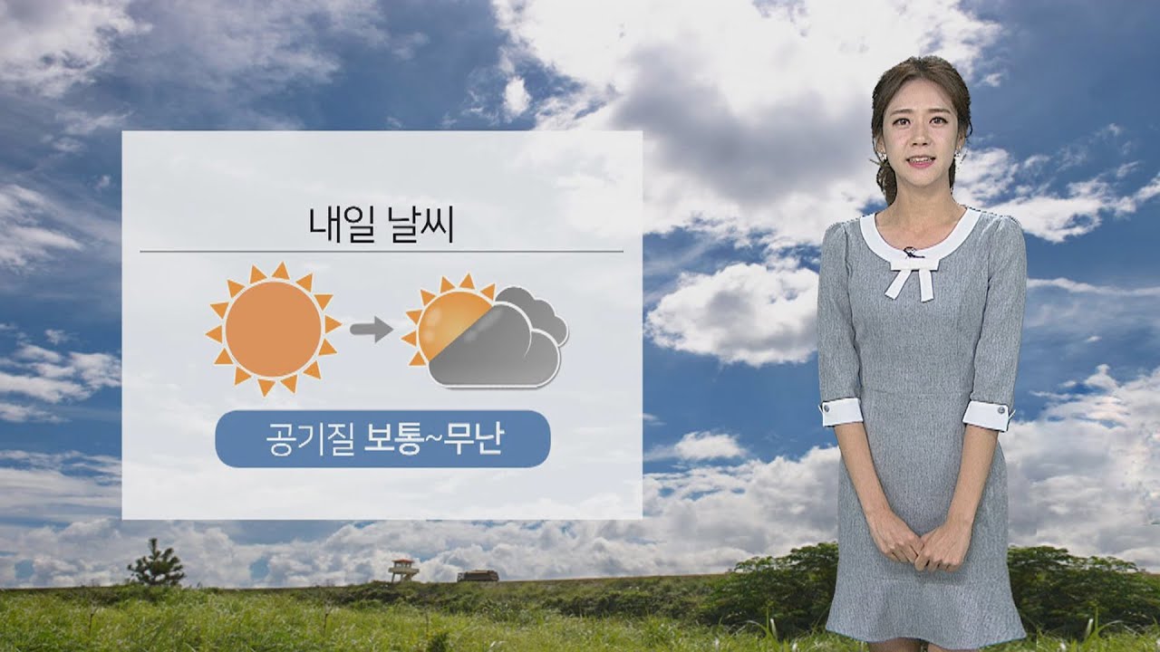 newspaper mockup [날씨] 내일 크게 벌어지는 일교차…건강관리 유의 / 연합뉴스TV (YonhapnewsTV)