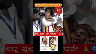 #ತಮಿಳ್ ಕಿಡ್ಸ್ #Tamil children's#viral #comedy #duet #shorts #dalapathi #memes #gameplay #highlights