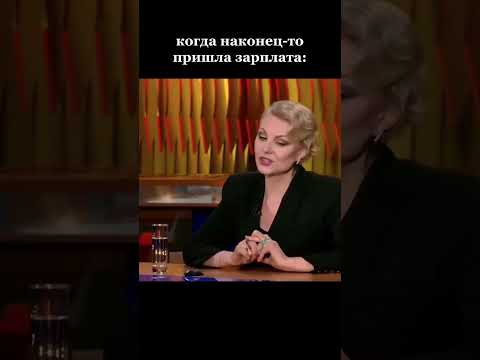 Рената Литвинова #литвинова #юмор #ренаталитвинова #земфира #интервью