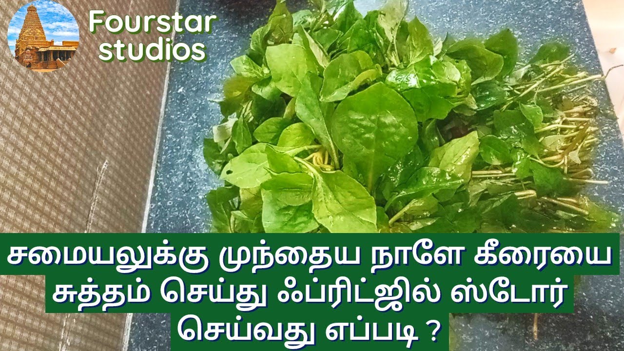 How to store keerai in tamilHow to store greens in tamil YouTube