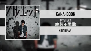 KANA-BOON - MYSTERY (摩訶不思議) [KIRARIRARI] [2022]