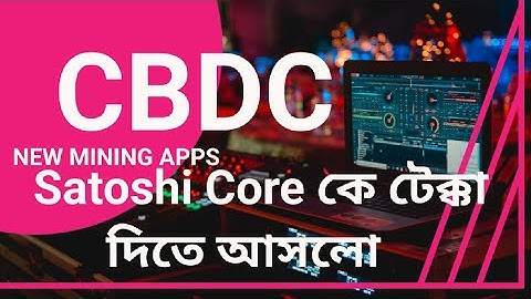 CBDC MINING APPS #BEST_MING_APPS