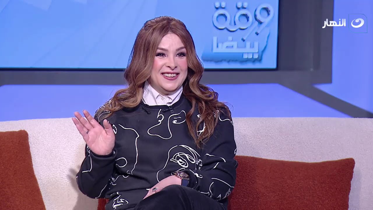 الفنانة حنان شوقي في ضيافة برنامج ورقة بيضا | ورقة بيضا | الخميس 29 يناير 2026