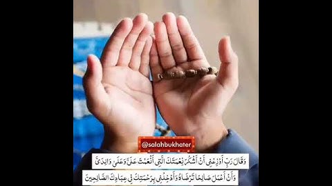 تلاوة قصيره تريح القلب   آللهم ارحمنا برحمتك